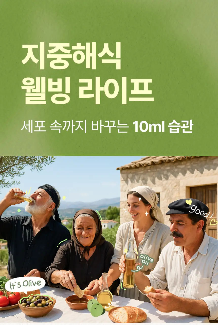 [유기농 올리브 레몬샷] 뚜띠프루티 나는 레몬이에오 / 올리브오일이에오 14포 2종 택 1 상세페이지 13
